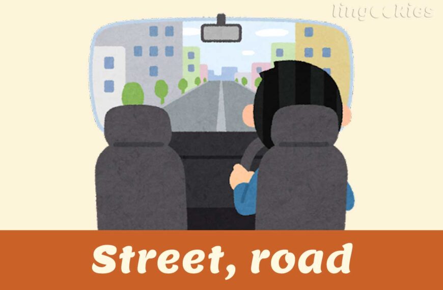 How do you say STREET in Italian?
