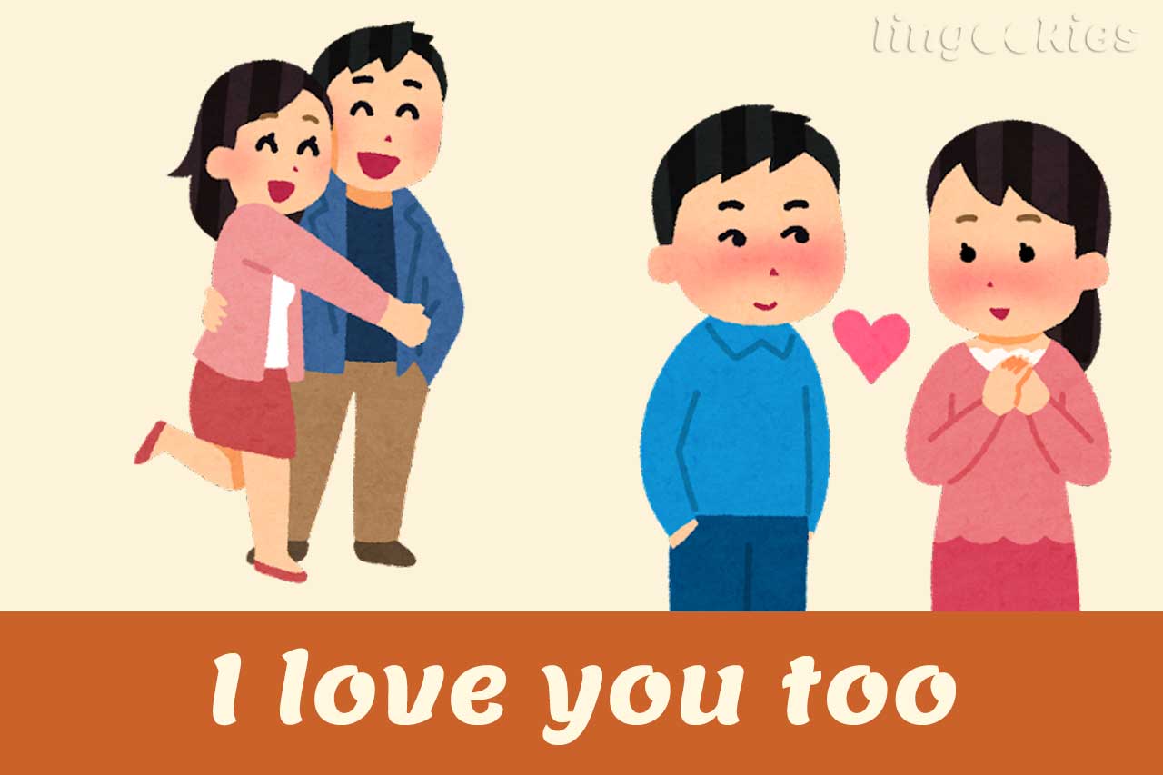 i love you too images