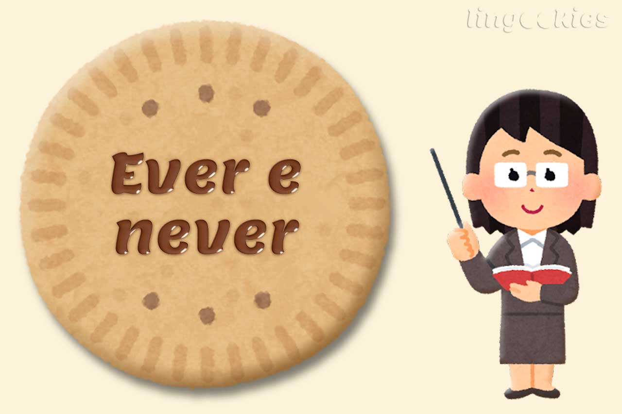 differenza tra ever e never in inglese