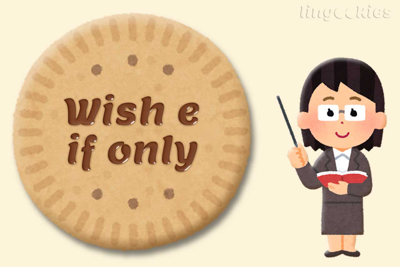 differenza tra wish e if only